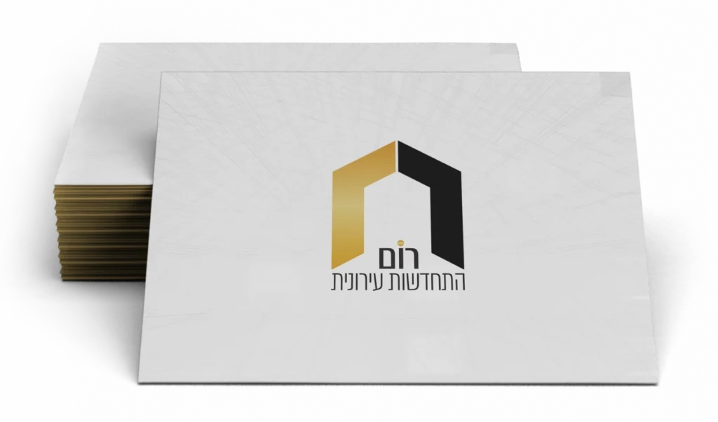 רום התחדשות עירונית
