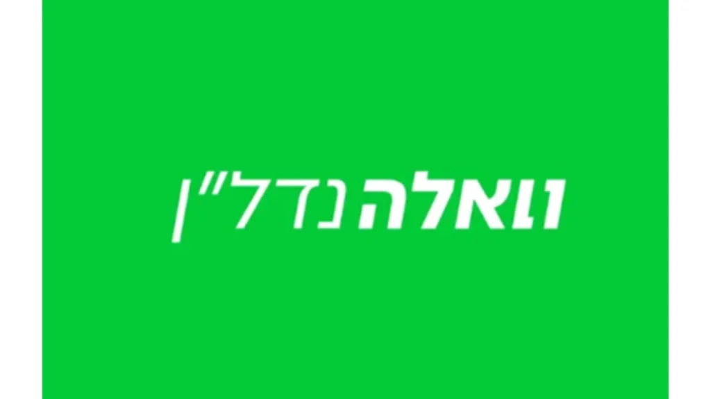 כפר סבא מתחדשת: 270 יחידות דיור יוקרתיות ייבנו בעיר